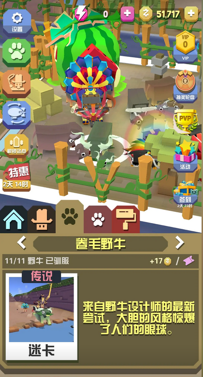 疯狂动物园里面有什么牛 疯狂动物园里面有什么牛