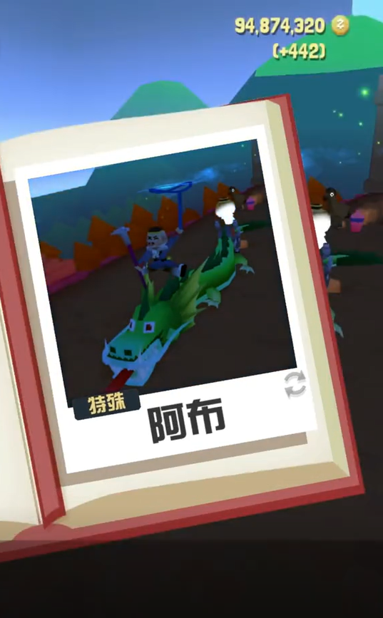 疯狂动物园蛟龙在哪张图 疯狂动物园蛟龙在哪张图