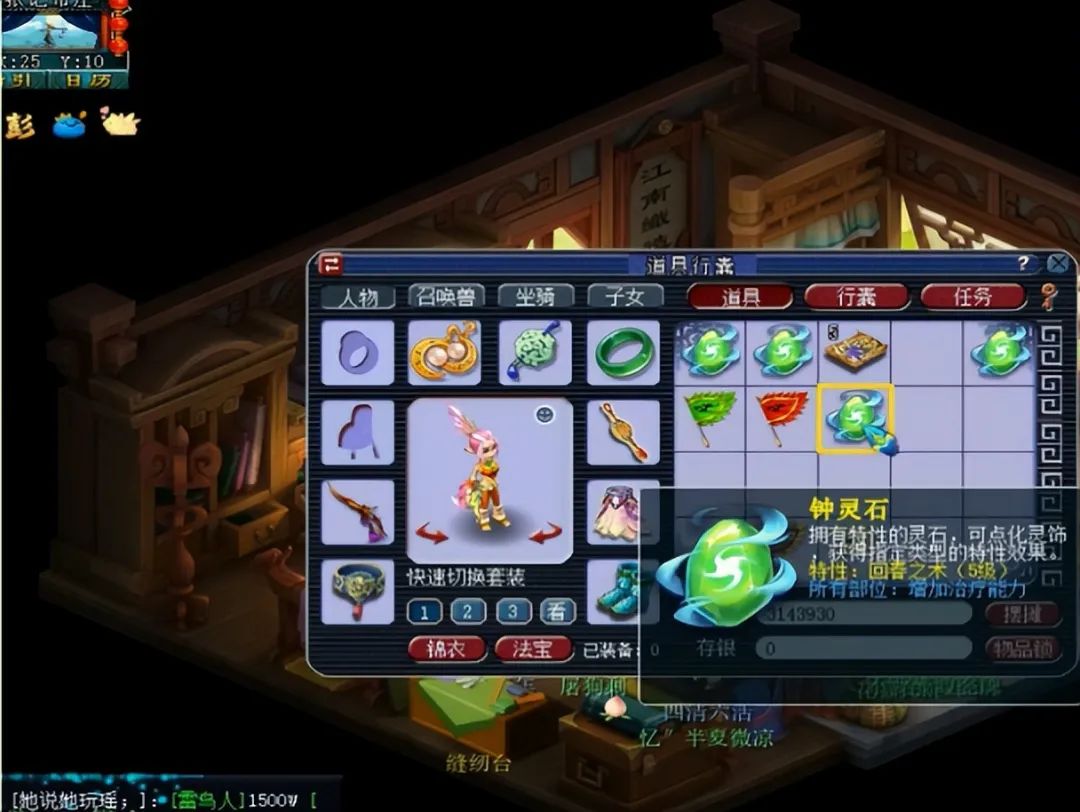 梦幻西游法系镶嵌什么钟灵石