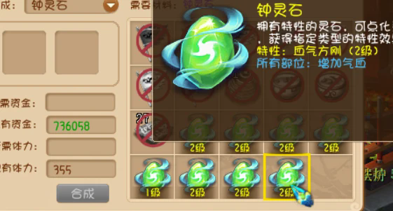 梦幻西游法系镶嵌什么钟灵石