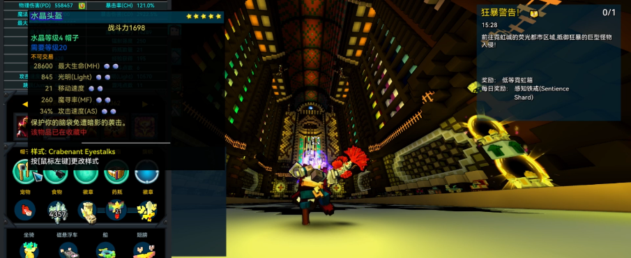 宝藏世界无头骑士怎么做任务 宝藏世界无头骑士怎么做任务