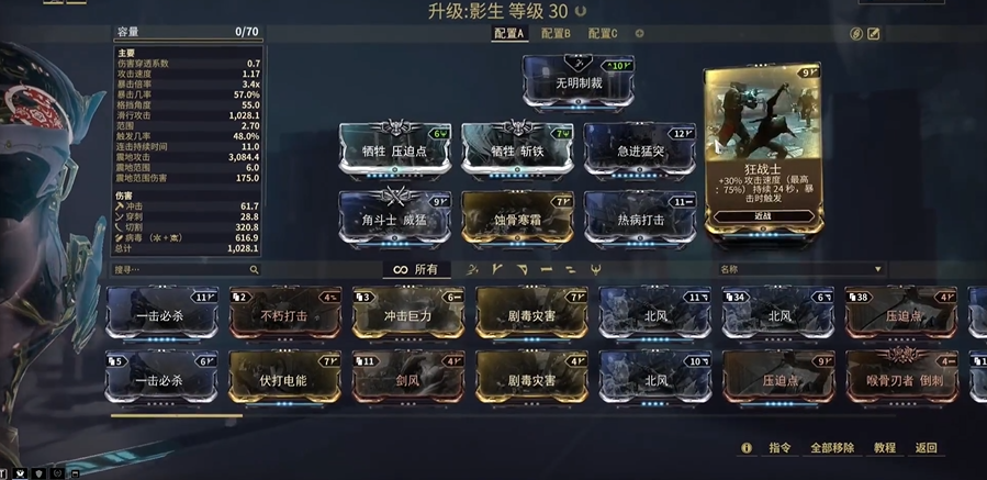 星际战甲影生怎么获得