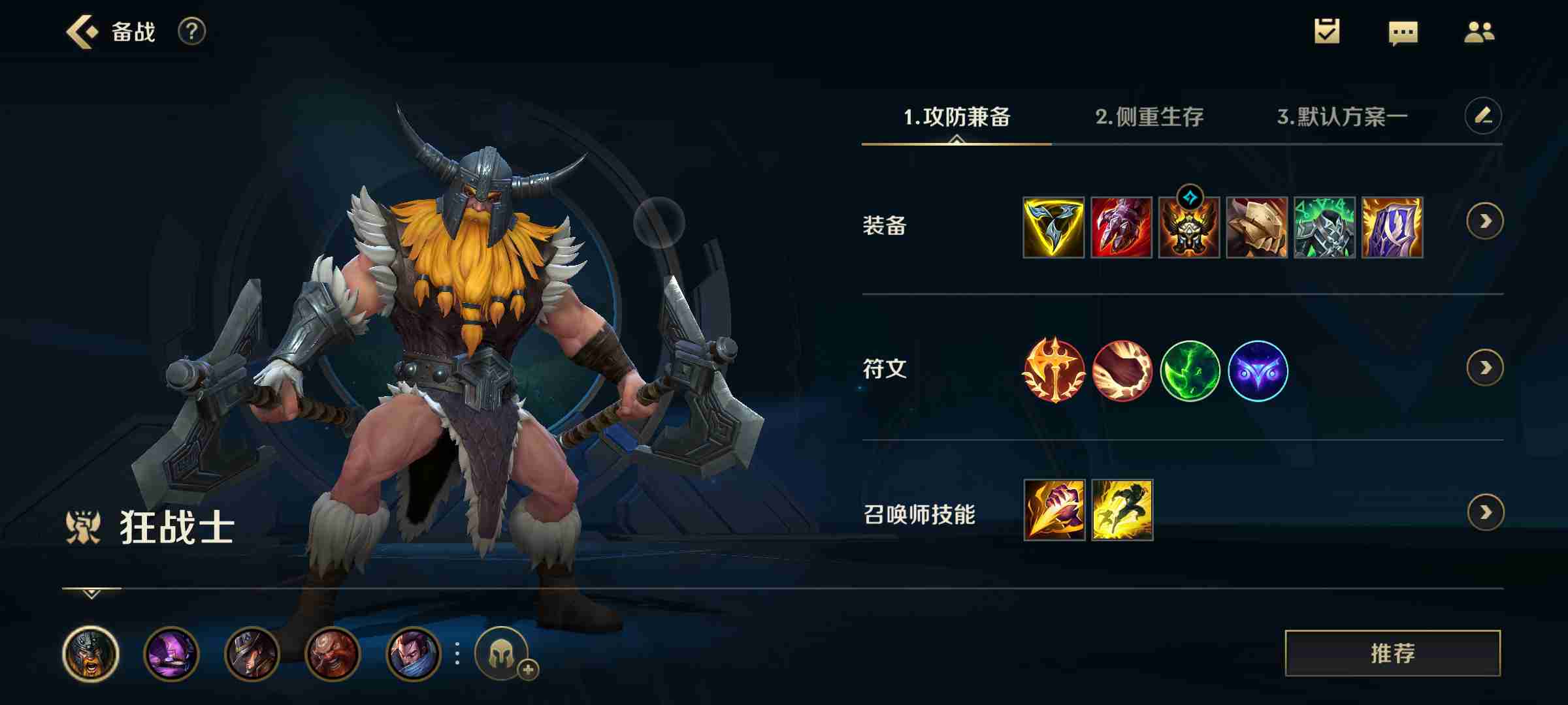 英雄联盟手游奥拉夫怎么打蛮王