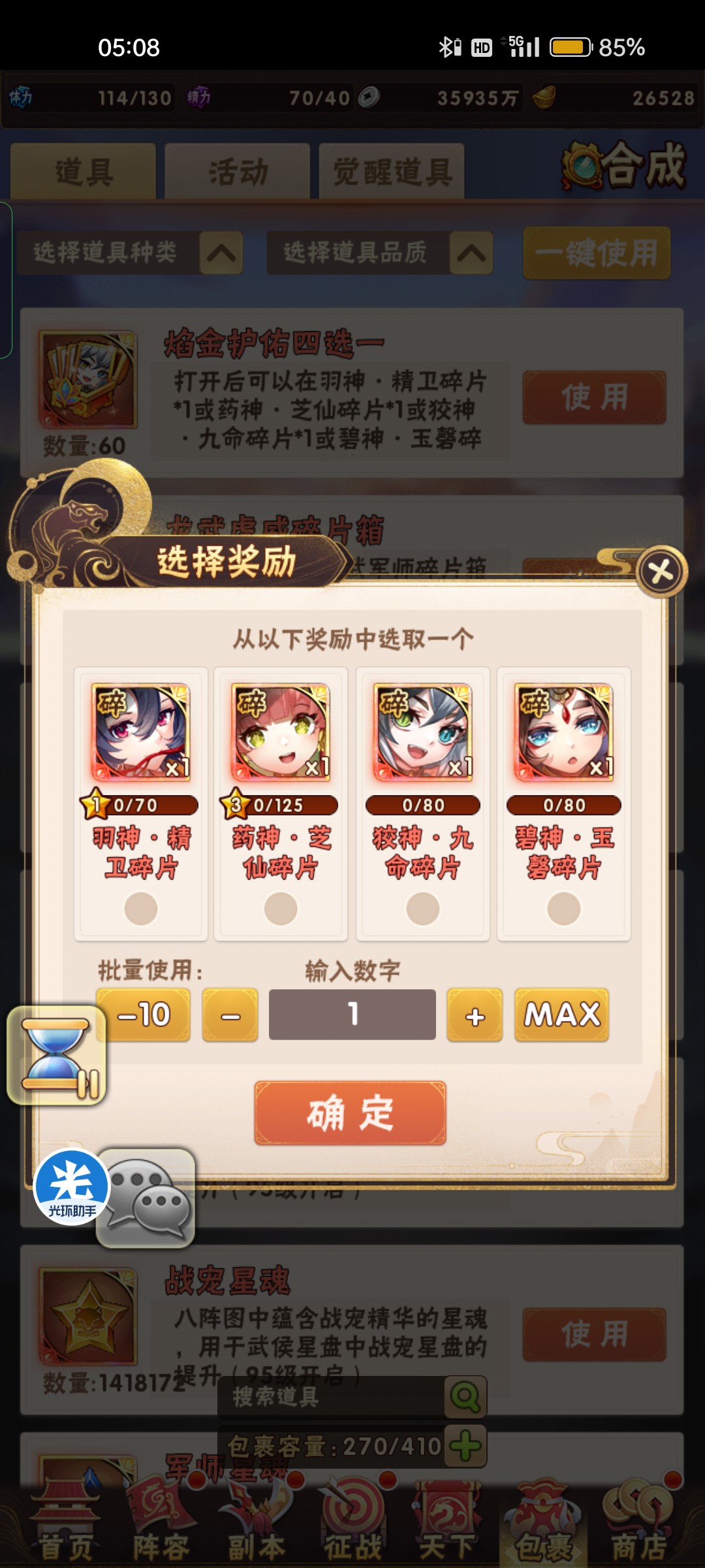 少年三国志英雄碎片有什么用 少年三国志英雄碎片有什么用