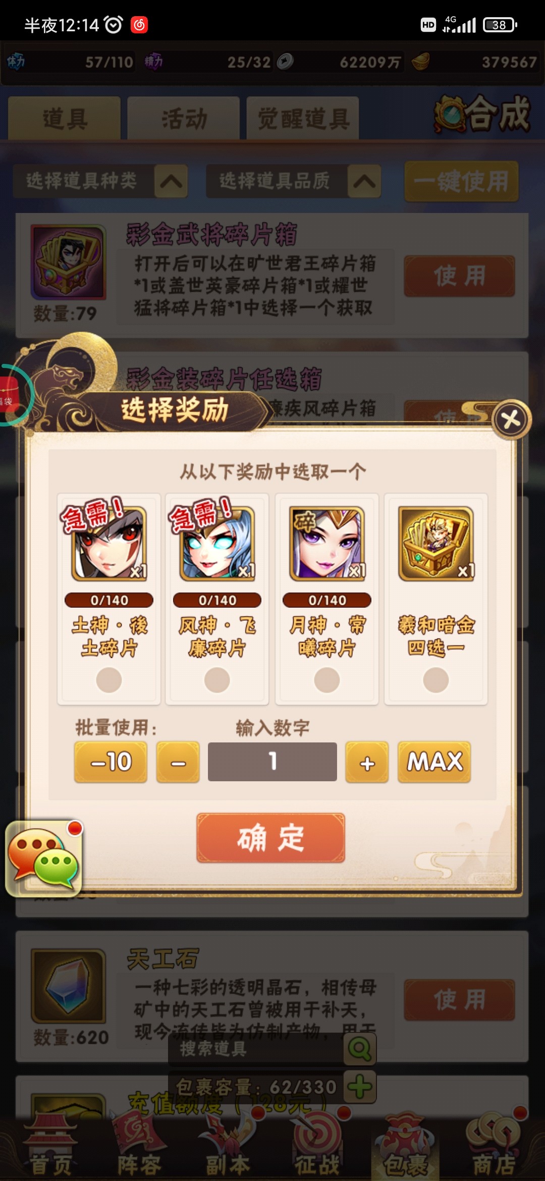 少年三国志英雄碎片有什么用 少年三国志英雄碎片有什么用