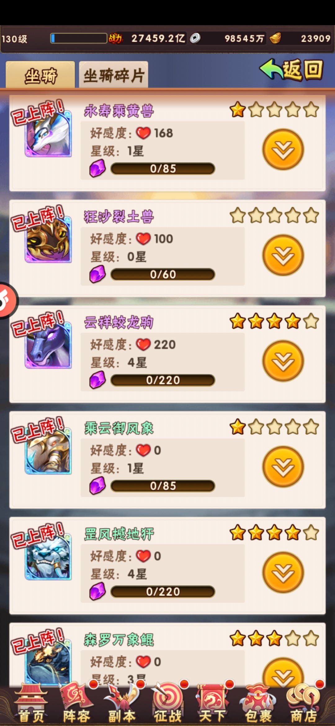 少年三国志英雄碎片有什么用 少年三国志英雄碎片有什么用