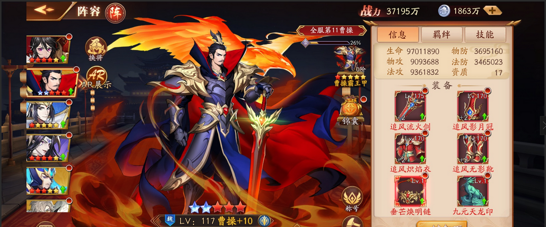 放开那三国3魏国武将技能有什么