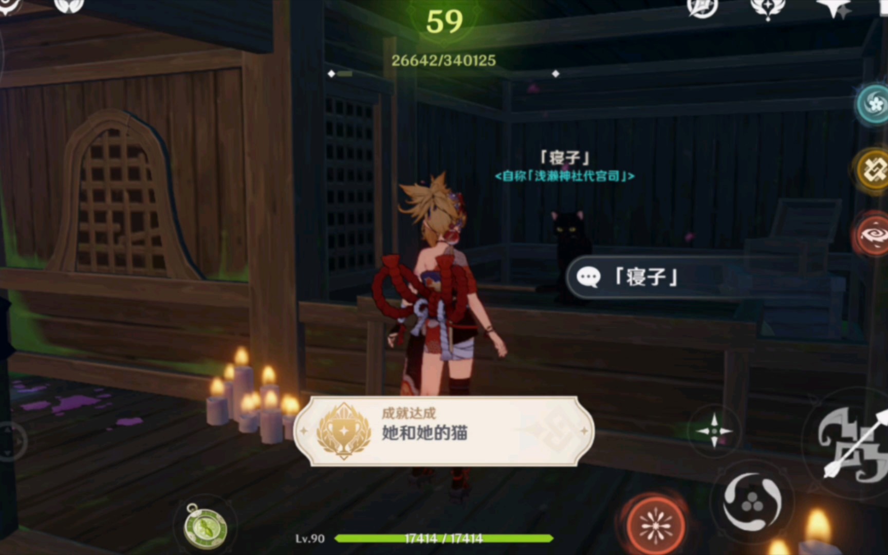 原神鸣神寻踪怎么触发任务 原神鸣神寻踪怎么触发任务