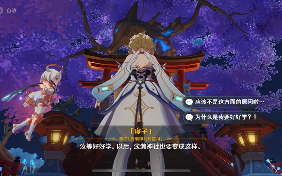 原神鸣神寻踪怎么触发任务 原神鸣神寻踪怎么触发任务