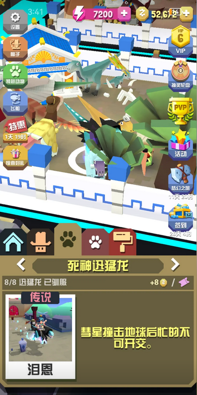 疯狂动物园侏罗纪地图怎么进