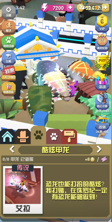 疯狂动物园侏罗纪地图怎么进