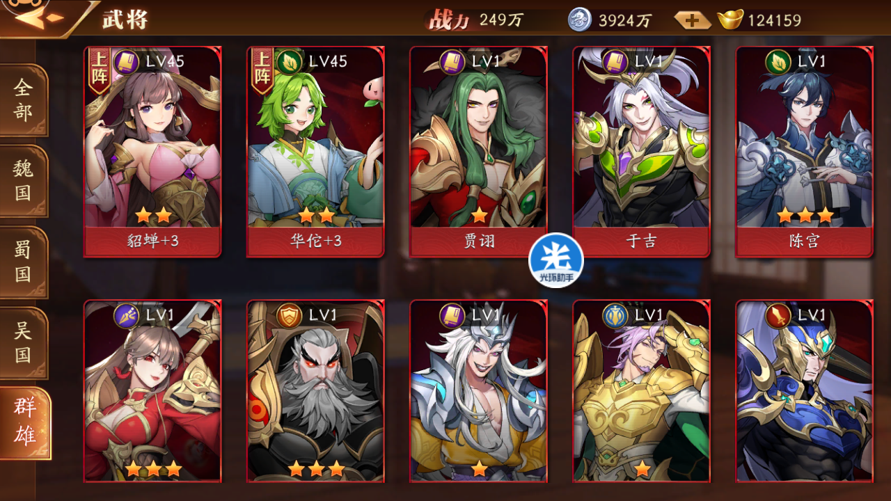 放开那三国3群雄怎么搭配武将 放开那三国3群雄怎么搭配武将