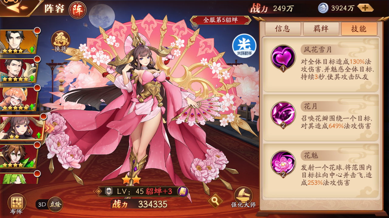 放开那三国3群雄怎么搭配武将 放开那三国3群雄怎么搭配武将