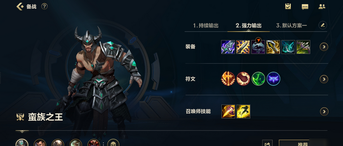 英雄联盟手游泰达米尔边路怎么打