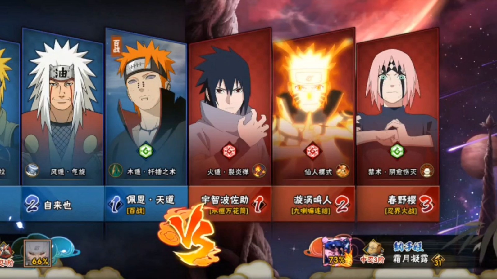 火影忍者手游佐助怎么玩 火影忍者手游佐助怎么玩