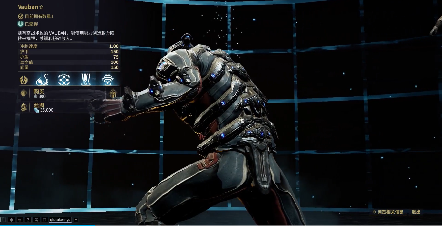 星际战甲vauban总图怎么得 星际战甲vauban总图怎么得