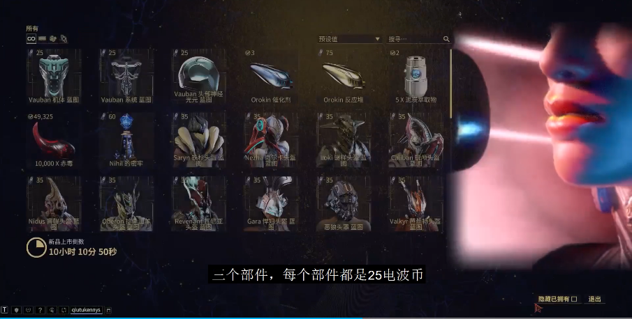 星际战甲vauban总图怎么得 星际战甲vauban总图怎么得