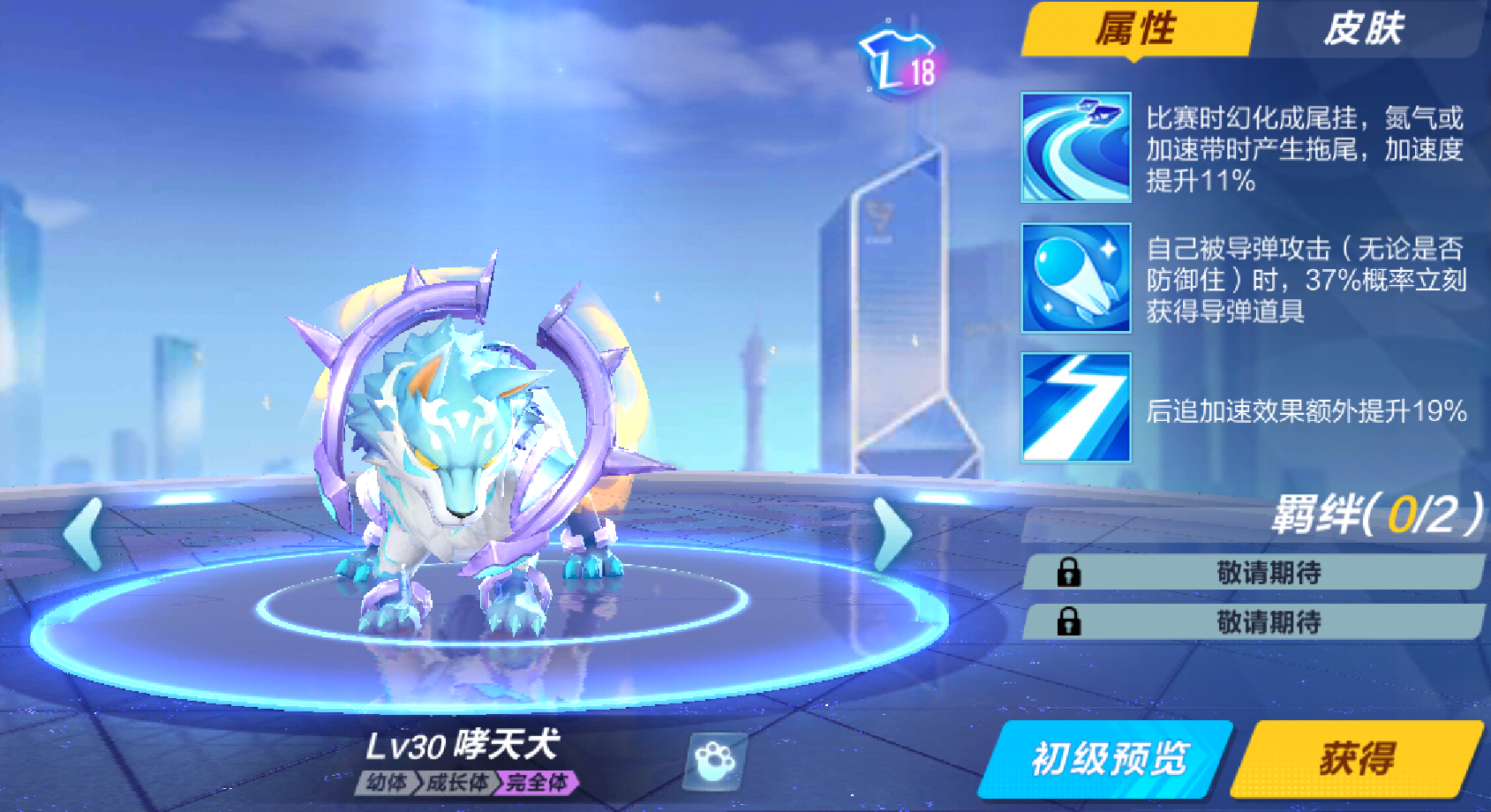 qq飞车手游平民宠物哪个好