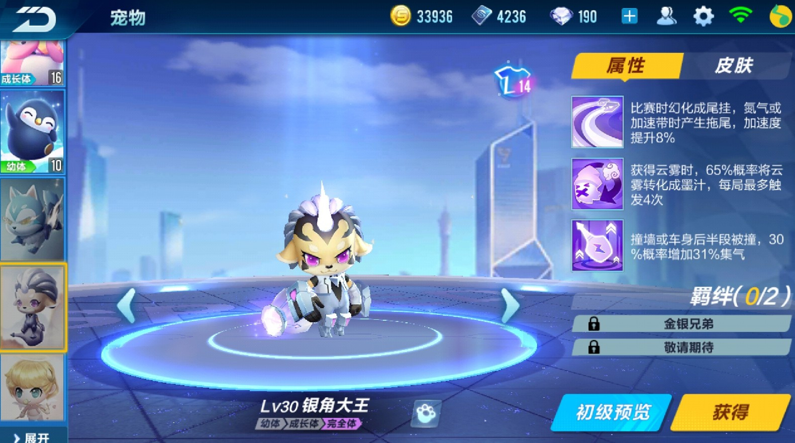 qq飞车手游平民宠物哪个好