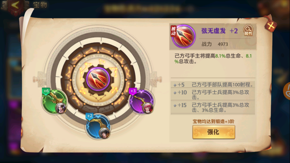 少年三国志零远程破敌怎么打