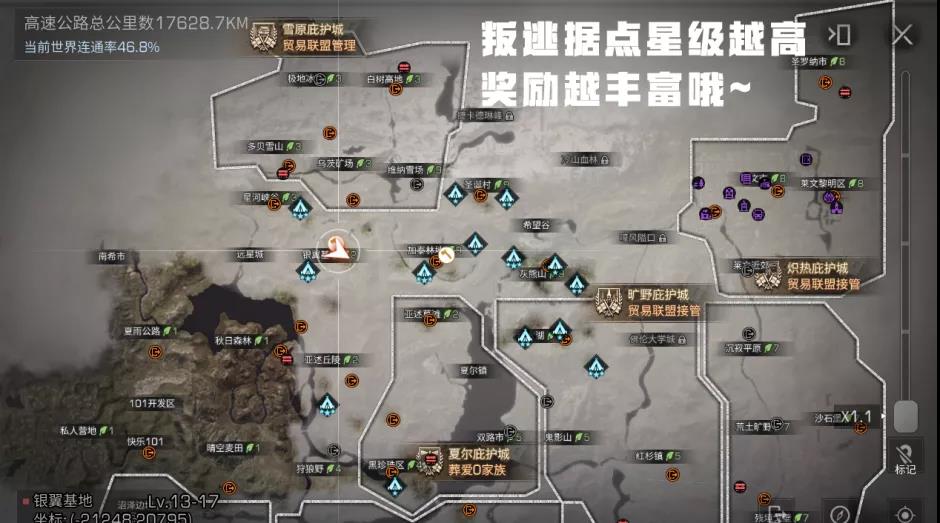 明日之后叛逆者据点怎么完成