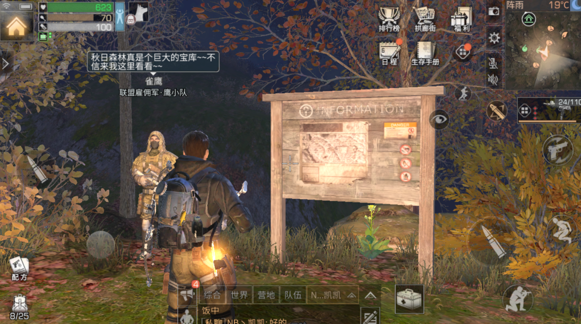 明日之后叛逆者据点怎么完成