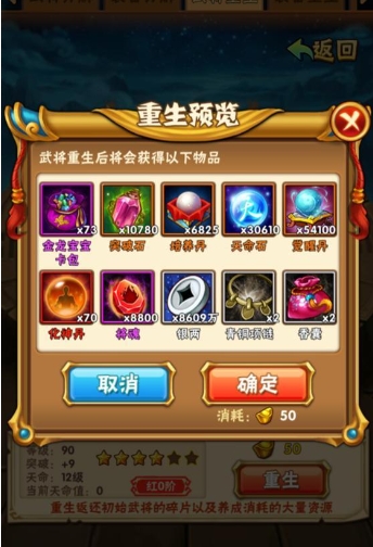 少年三国志化神丹怎么样