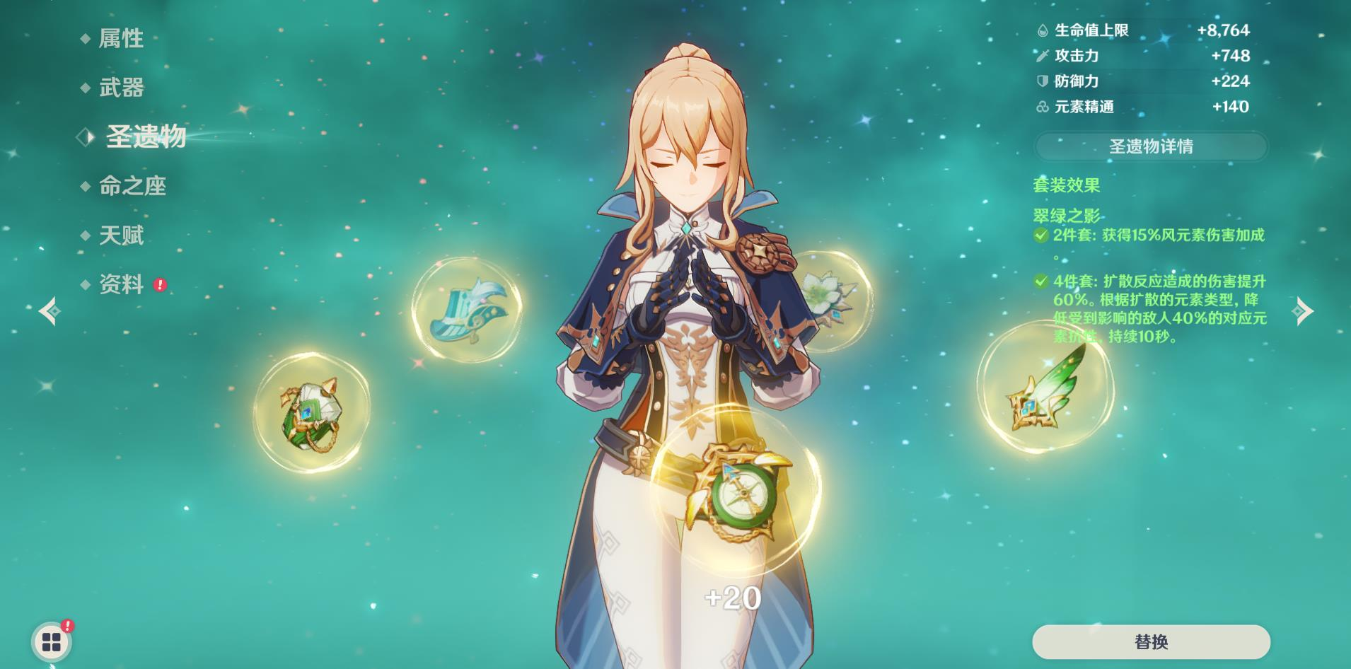 原神琴怎么培养