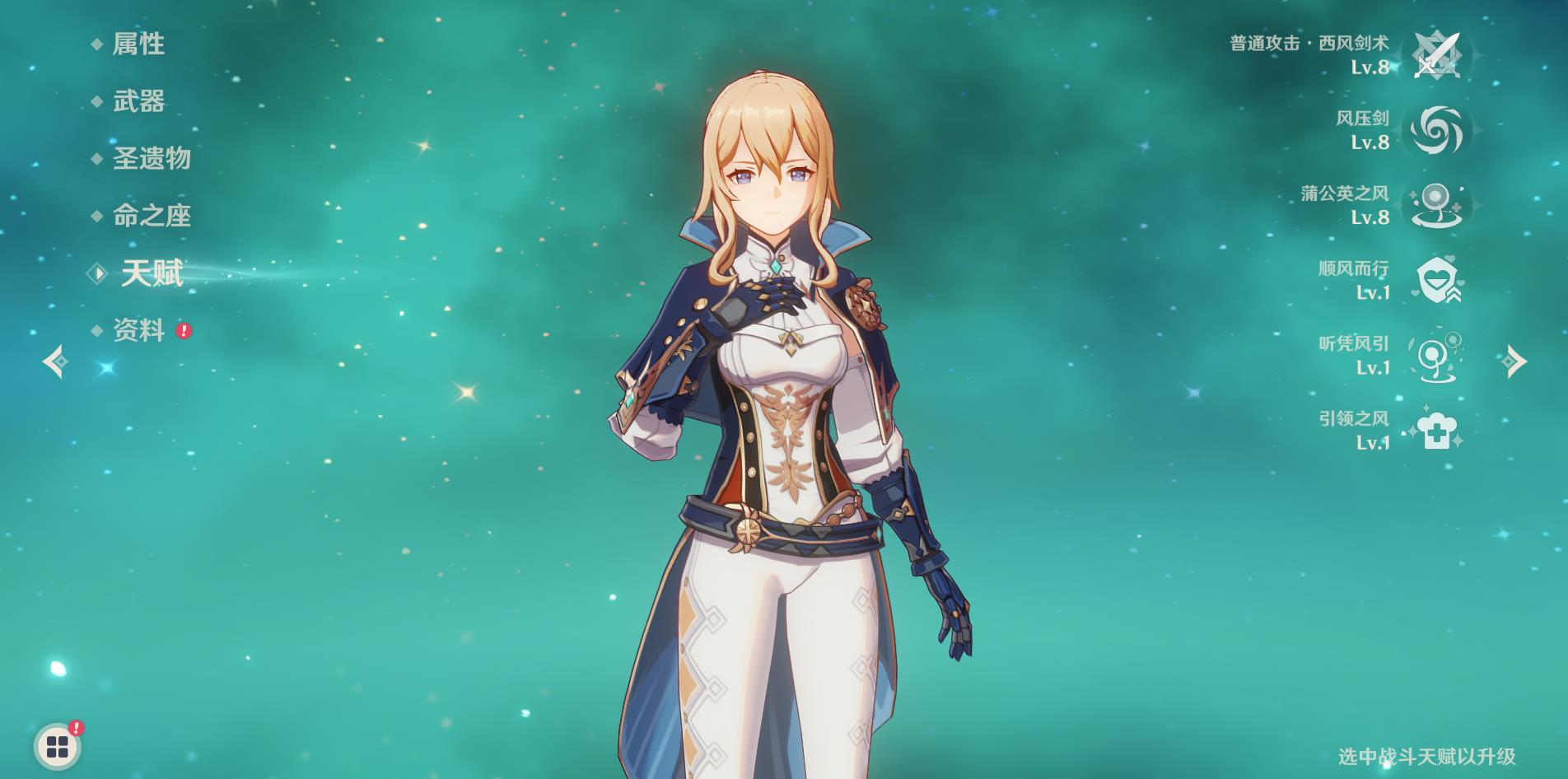 原神琴怎么培养