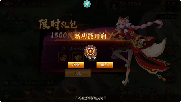 放开那三国3竞技币换什么 放开那三国3竞技币换什么