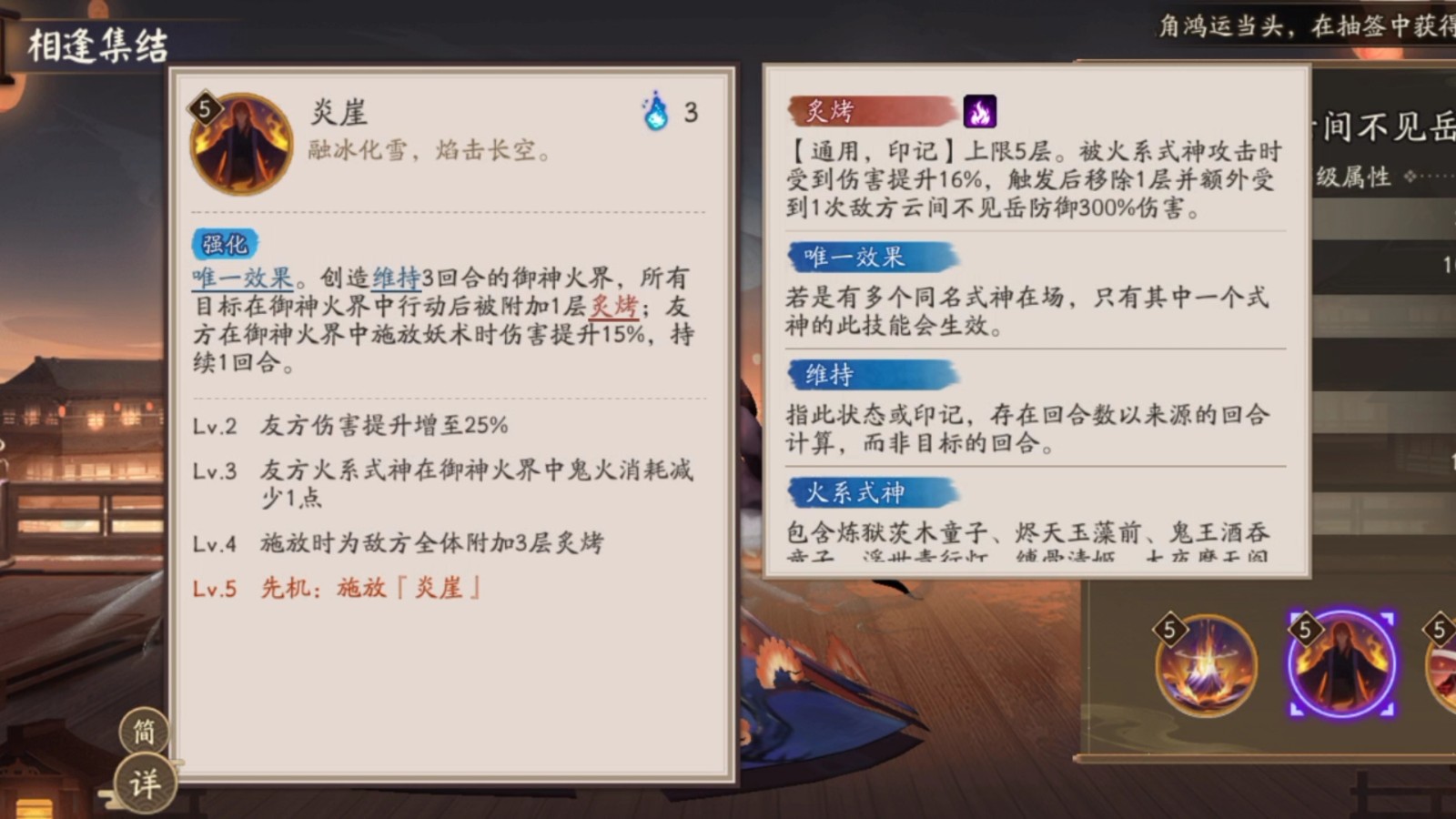 阴阳师sp不见岳值得培养吗