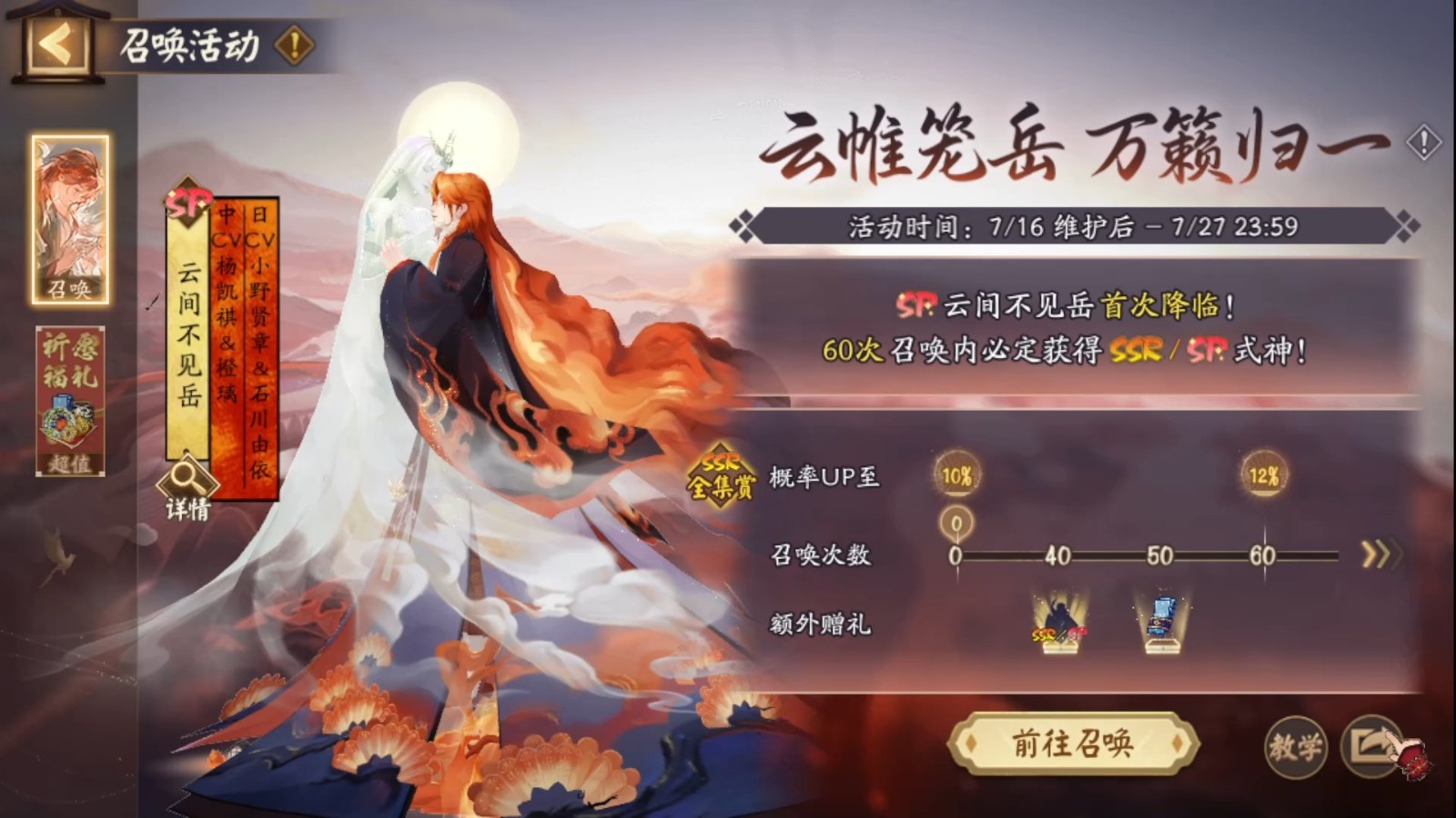 阴阳师sp不见岳值得培养吗