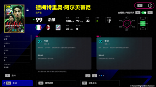 实况足球3