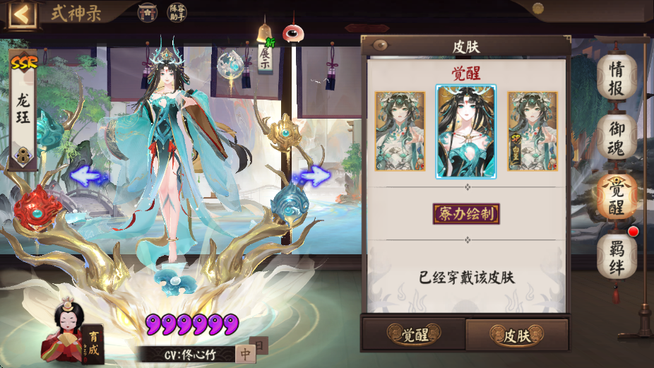 阴阳师龙珏值得培养吗 阴阳师龙珏值得培养吗