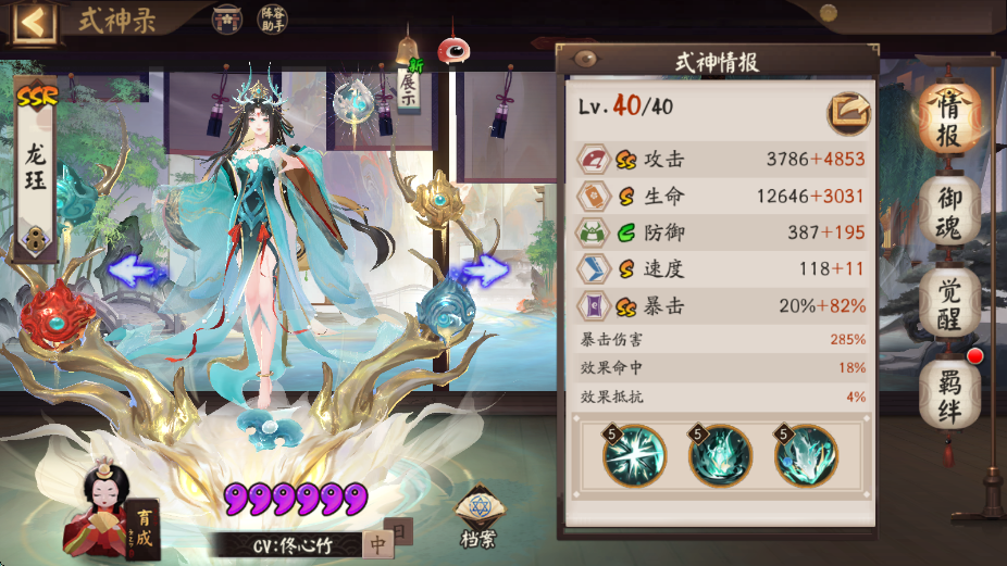 阴阳师龙珏值得培养吗 阴阳师龙珏值得培养吗