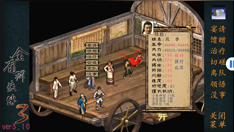 金庸群侠传3段誉怎么养 金庸群侠传3段誉怎么养