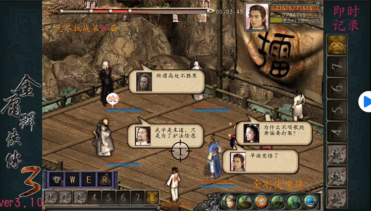 金庸群侠传3段誉怎么养 金庸群侠传3段誉怎么养