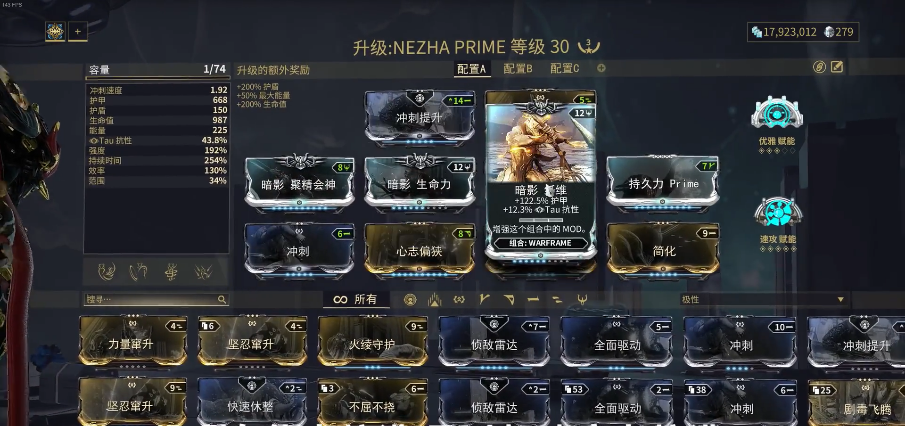 星际战甲哪吒圣装怎么刷 星际战甲哪吒圣装怎么刷