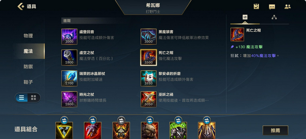 英雄联盟手游龙女一级点什么 英雄联盟手游龙女一级点什么