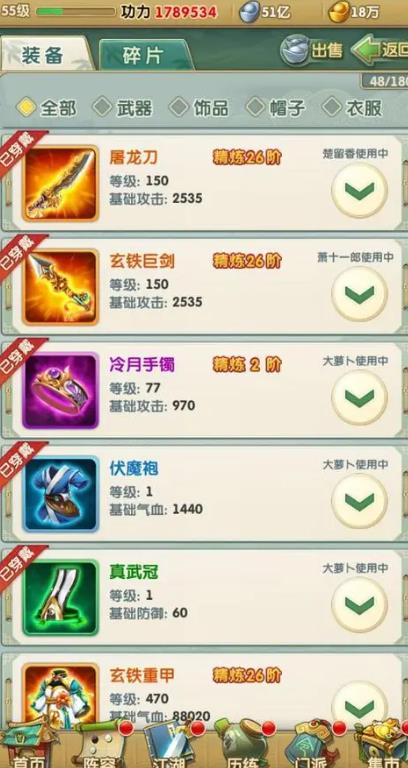 大掌门2里的破招有什么用 大掌门2里的破招有什么用