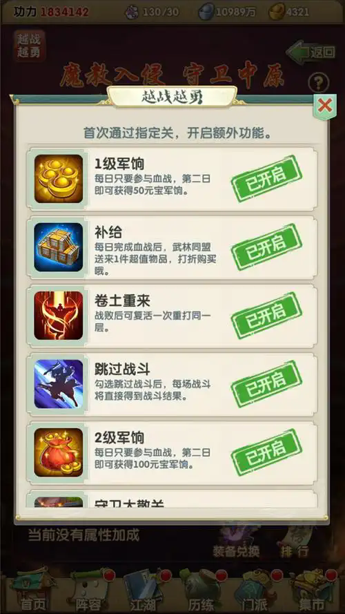 大掌门2里的破招有什么用 大掌门2里的破招有什么用