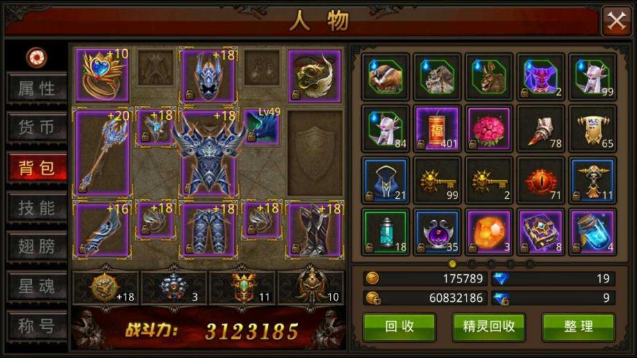全民奇迹装备怎么获得