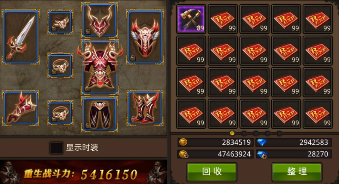全民奇迹装备怎么获得