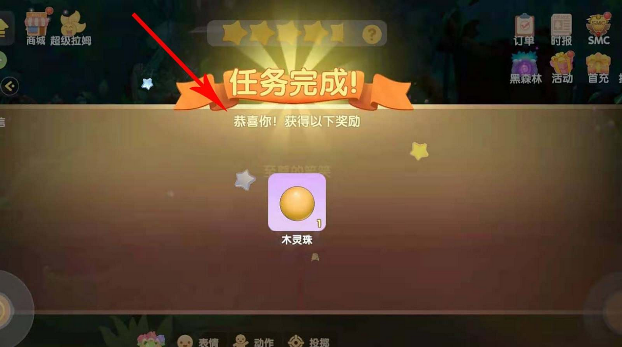 摩尔庄园木灵珠怎么获得 摩尔庄园木灵珠怎么获得