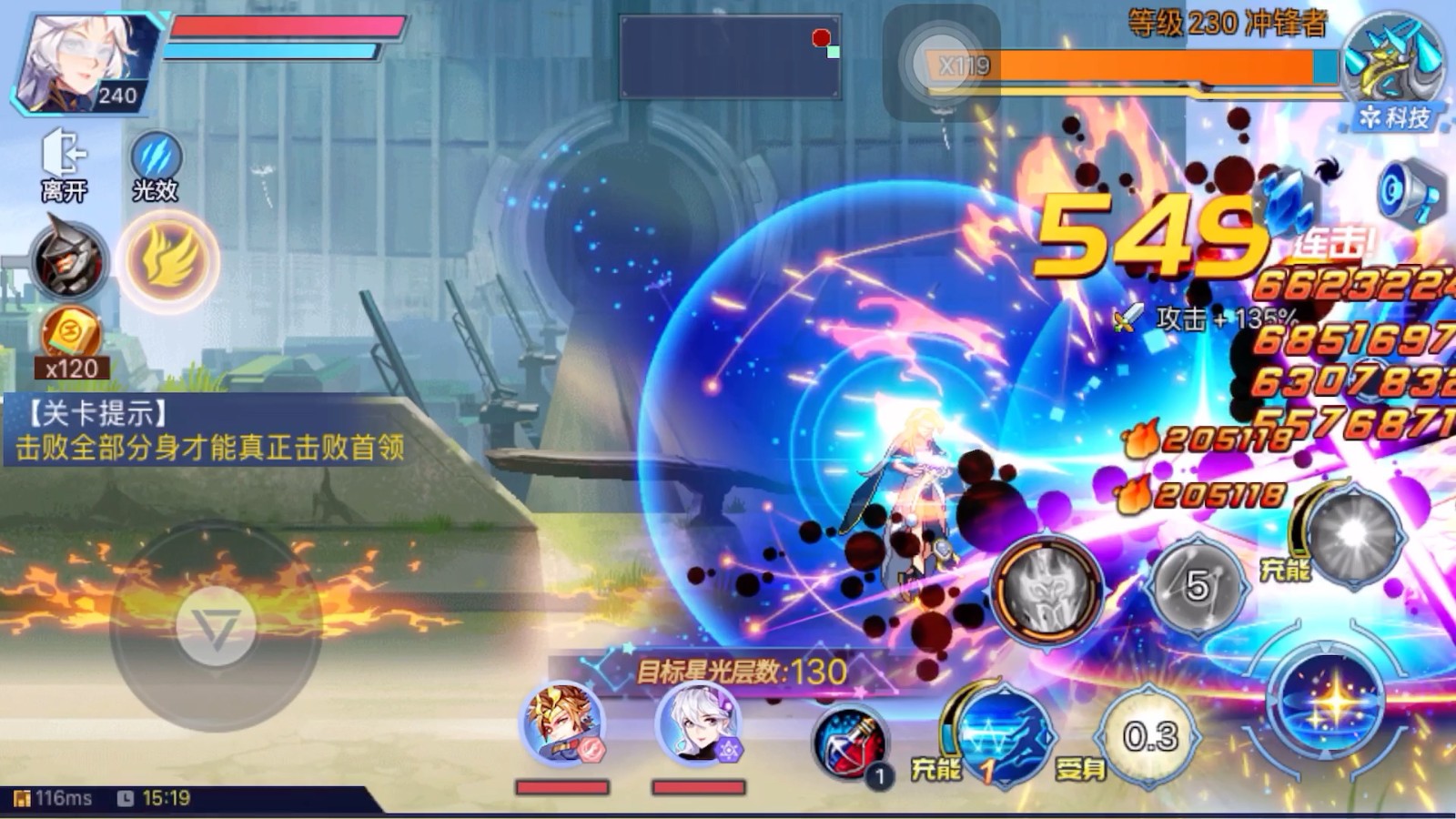 时空猎人噩梦关卡在哪里