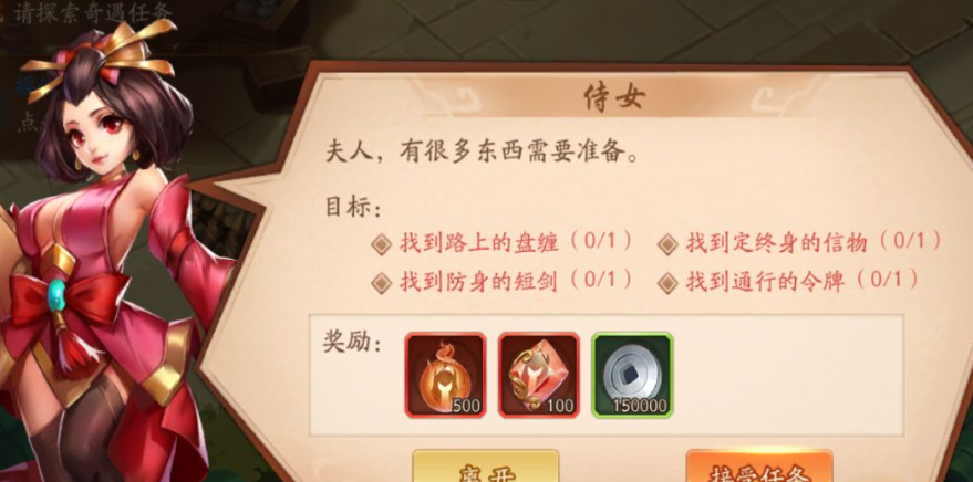 少年三国志2大乔传信物在哪