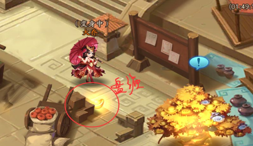 少年三国志2大乔传信物在哪