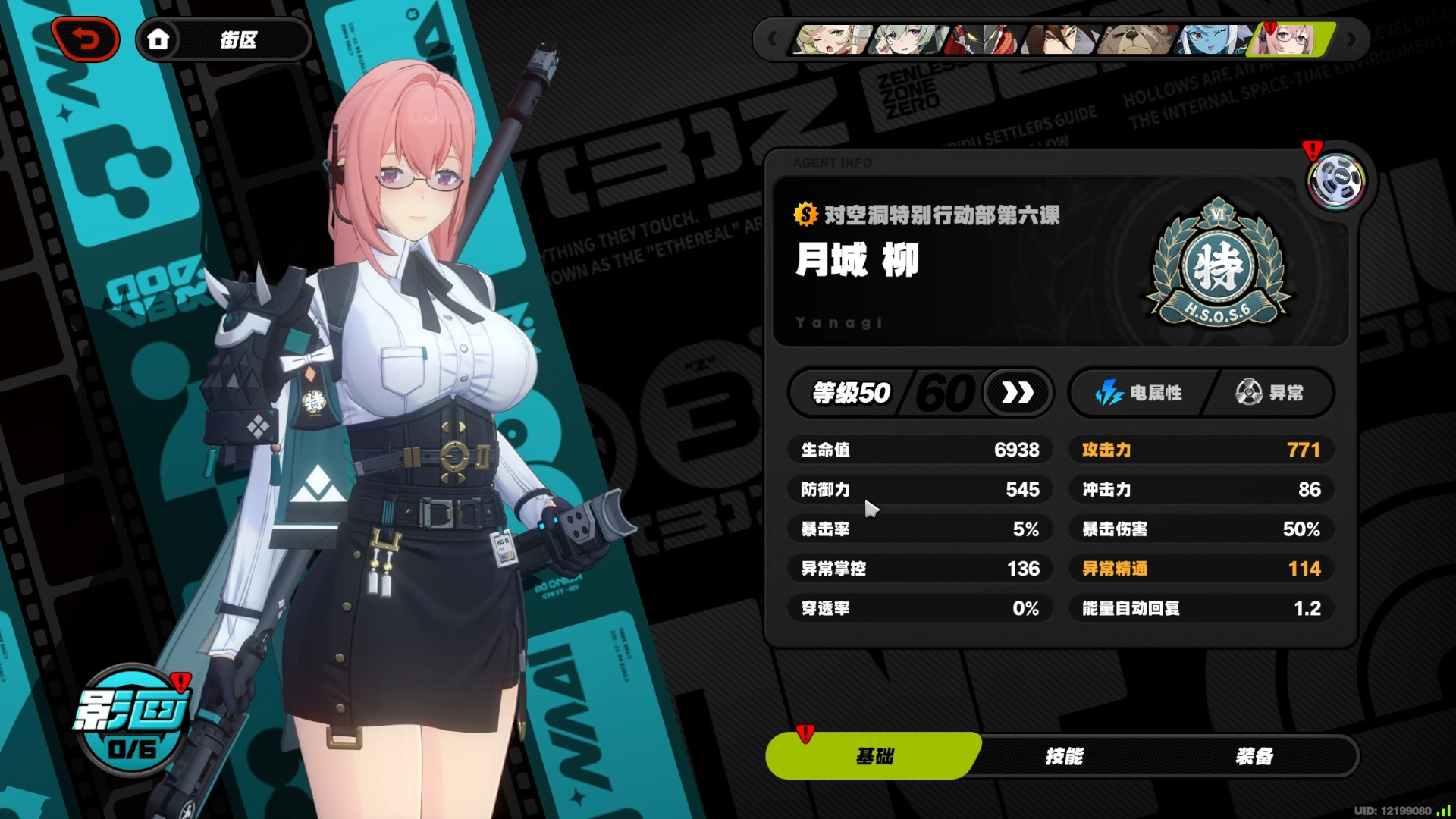 绝区零月城柳怎么配队