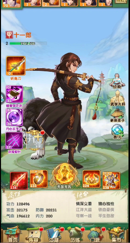 大掌门2怎么培养萧十一