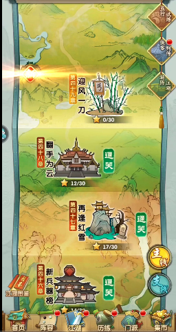 大掌门2怎么培养萧十一